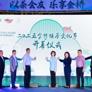 以茶为媒推动文旅商融合！浦东持续打造沉浸式消费盛宴