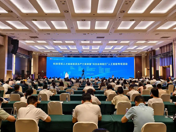 十二市州科协牵手，推动人工智能产业高质量发展