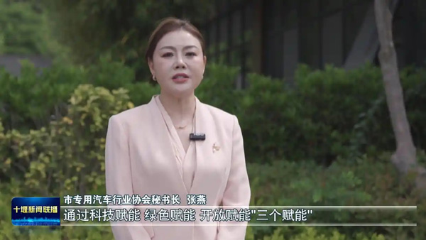 链动产业发展生态 为十堰做大做强产业集群注入强劲动能