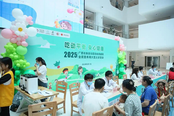 广西妇幼保健院举办2025年全民营养周系列活动