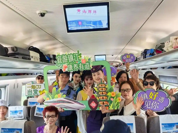 “乐游长三角”银发旅游列车“宜游镇江、康养有道”旅游团今日首发