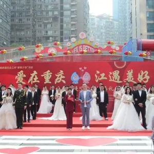 甜度拉满！“爱在重庆·江遇美好”浪漫520集体婚礼启航