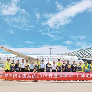 国产C919航线上新 上海—深圳往返航班开通