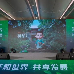羽芽儿来了！中国茶叶博物馆启用AI员工