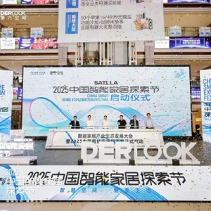 荣事达引领智能家居新变革：从技术创新到场景重构的全维度突破