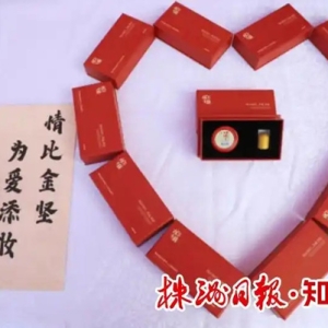 “株”家有喜，株硬同贺！——株硬集团以“株洲新五金”硬核品质为爱添妆