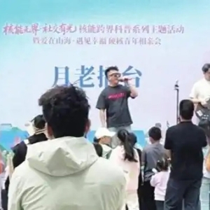 相亲会搭建“硬核”婚恋交友平台