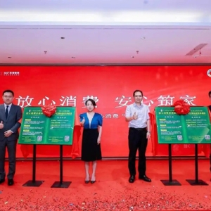 深圳贝壳圣都整装获评放心消费“双承诺”单位，以诚信服务引领家装行业升级