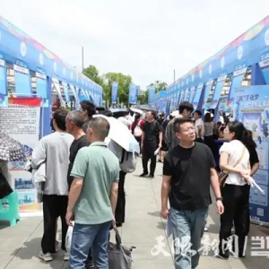 720余个岗位！绥阳22家企业亮相遵义大型招聘会精准对接促就业