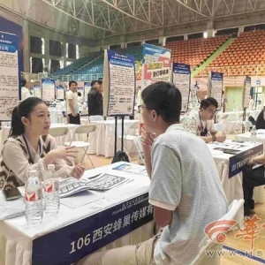 122家优质民企 3359个就业岗位2025年西安-咸阳一体化发展联合招聘会举办