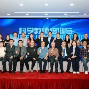 以AI教育赋能未来，科学教师培训与青少年AI科技测评（CAI）发布会在京召开