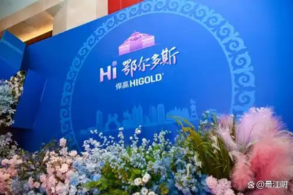 绘就家居美学新图景！悍高集团鄂尔多斯发布会暨体验店盛启
