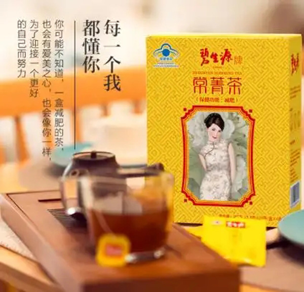 随时随地养生调理 一个碧生源常菁茶茶包或许就能搞定