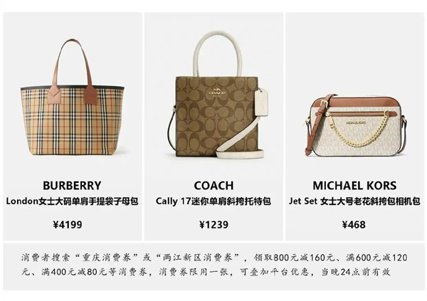 618囤货需求降温，折扣奢侈品受关注