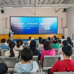 青岛西海岸新区开展“喵小创贷你创业”助力行动暨“西创赢——创业大咖说”主题活动