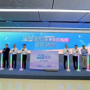 让赛事流量拉动产品销量！上海体育消费节资源推介会共筑“体育+”乘数效应