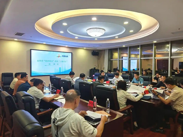 永州市召开第九期经济夜话座谈会 依法依规盘活土地资源