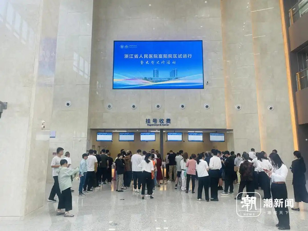 “家门口能看到名医！”浙江省人民医院富阳院区试运行