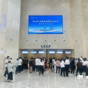 “家门口能看到名医！”浙江省人民医院富阳院区试运行