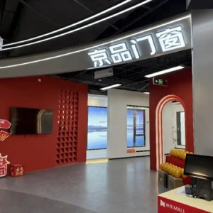 京东家装自营品牌618开业 一站搞定全屋定制、门窗、暖通