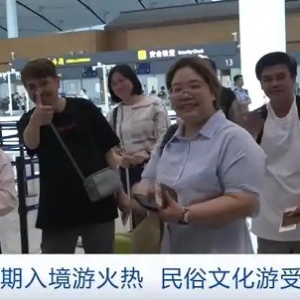 端午节外国游客热衷“中国体验游”，变脸、划龙舟、包粽子等受青睐