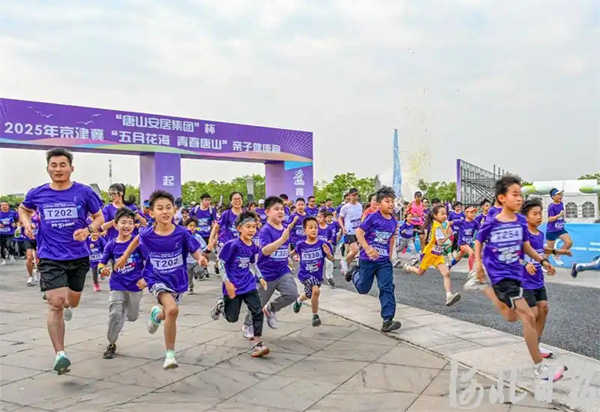 健康跑起来 亲子乐无边