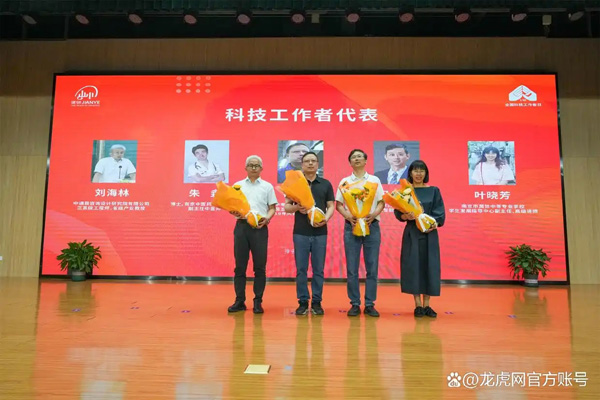 矢志创新发展 建设科技强国 建邺区举办“全国科技活动周”暨“全国科技工作者日”主场活动