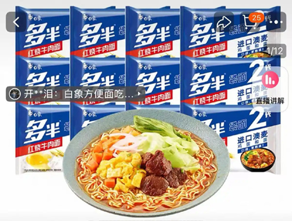 白象多半袋面“多半”是商标，客服：克重以包装显示为准