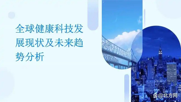 聚焦伊康集团及旗下伊康制药一带一路健康产业协同合作