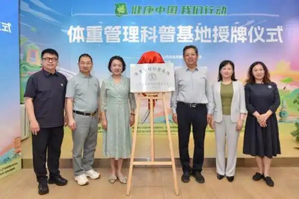 安利太原体验馆获授“体重管理科普基地”，助力全民健康体重管理