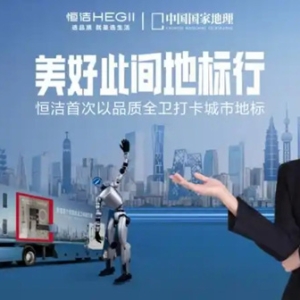 恒洁获评2025中国品牌500强卫浴榜首 以高质量发展提升国民生活品质