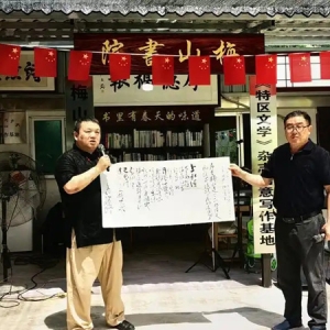 文脉赓续 薪火相传 深圳两大文化基地授牌仪式在梅山书院举行