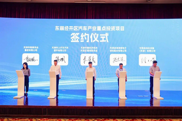 三地汽车产业协同创新驶向高质量发展的“新蓝海”