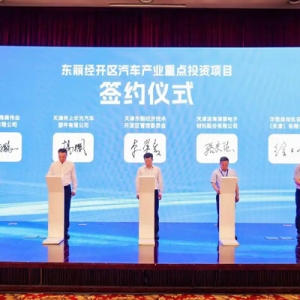 三地汽车产业协同创新驶向高质量发展的“新蓝海”