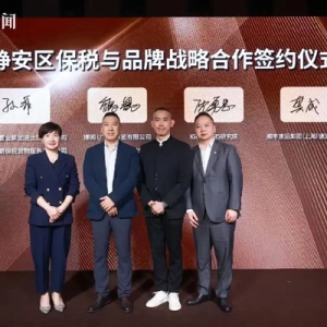 静安：品牌之夜孵化机遇 共绘时尚产业新未来