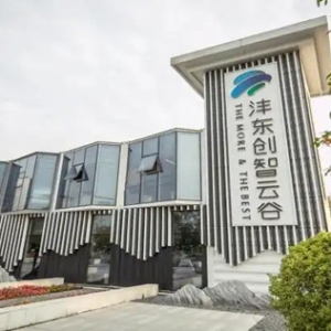 西咸新区两个项目入驻落地