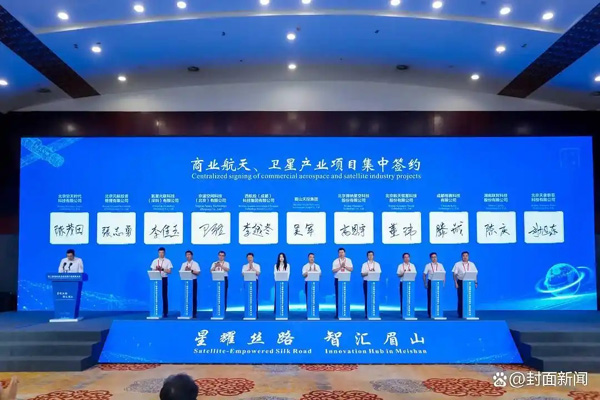 走过三届 眉山市卫星应用产业发展大会如何发展成行业风向标？