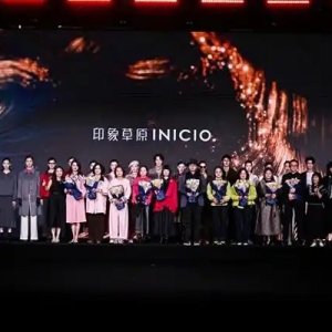 印象草原 INICIO2025 秋冬「向新」时尚发布会圆满成功