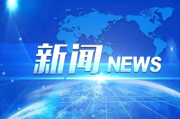 山西省推出医药产业高质量发展新政