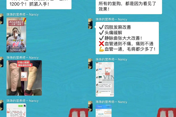 保健品围猎老年人 监管发力治理“银发私域”乱象