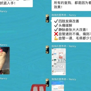 保健品围猎老年人 监管发力治理“银发私域”乱象