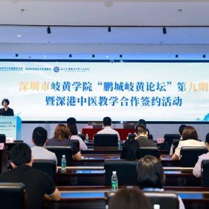 深港中医牵手！宝安纯中医治疗医院与港中大签约共建人才基地