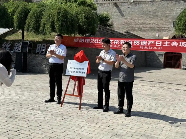 咸阳市2025年“文化和自然遗产日”主会场活动圆满举办