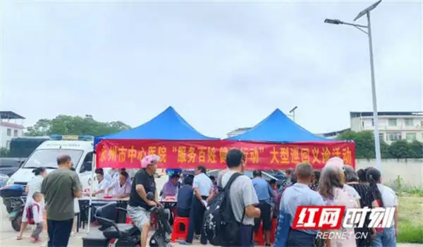 医疗服务提升年丨永州市中心医院开展“服务百姓 健康行动”大型公益义诊活动