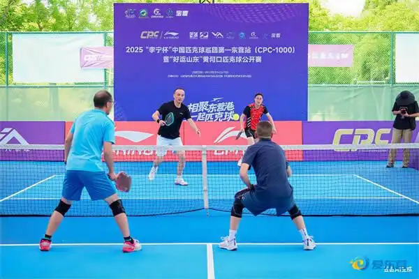 相聚东营港 一起匹克球！2025“李宁杯”中国匹克球巡回赛—东营站（CPC—1000）暨“好运山东”黄河口匹克球公开赛落幕