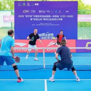 相聚东营港 一起匹克球！2025“李宁杯”中国匹克球巡回赛—东营站（CPC—1000）暨“好运山东”黄河口匹克球公开赛落幕