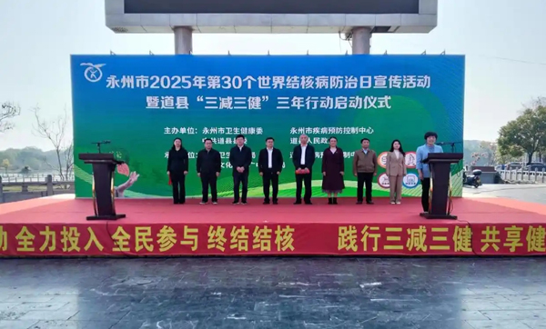 道县：多举措筑牢全民健康防线