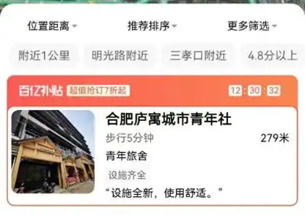 合肥房产局联合高德地图上线“长租公寓” 毕业生租房可一键抵达