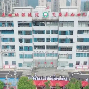 瓮安县妇幼保健院（瓮安县妇女儿童医院）新院区投入使用 医疗服务提档升级