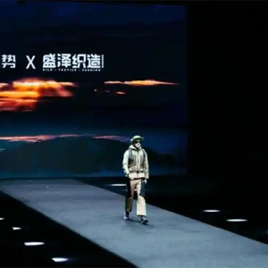 重塑户外运动时尚边界：盛泽织造燃动天津时装周